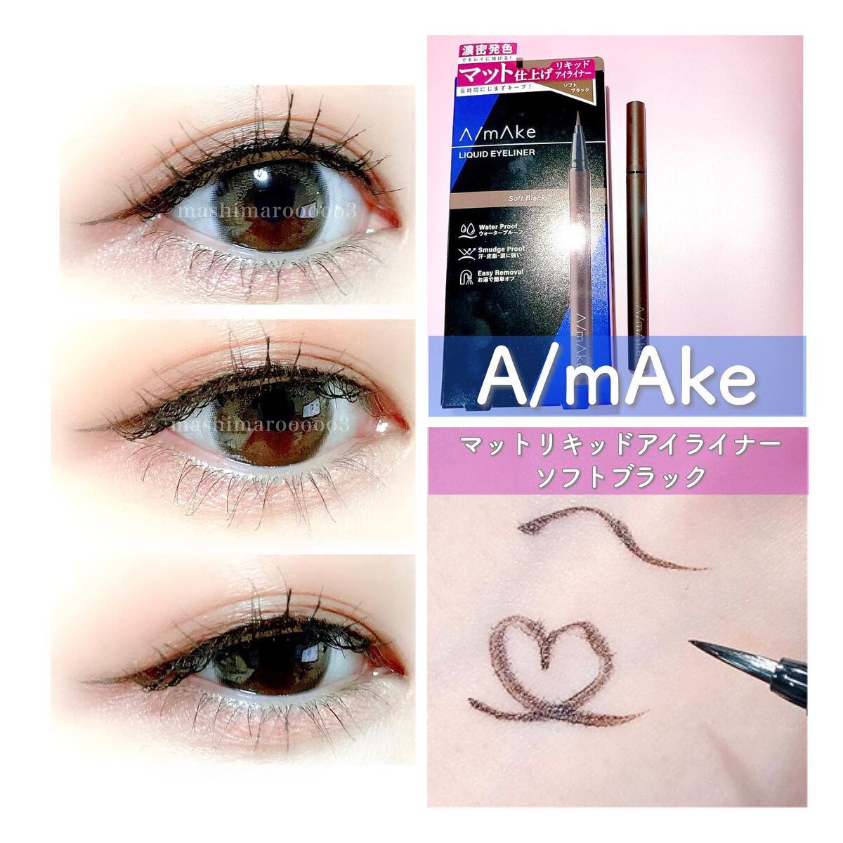 エーメイク マットリキッドアイライナー  ソフトブラック/A/mAke/リキッドアイライナーを使ったクチコミ（3枚目）