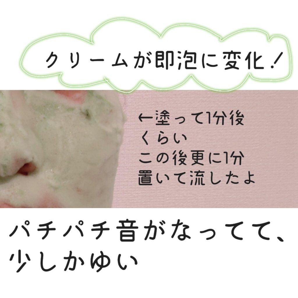 CICA バブルスパークリングブースター/VT/洗い流すパック・マスクを使ったクチコミ(2枚目)