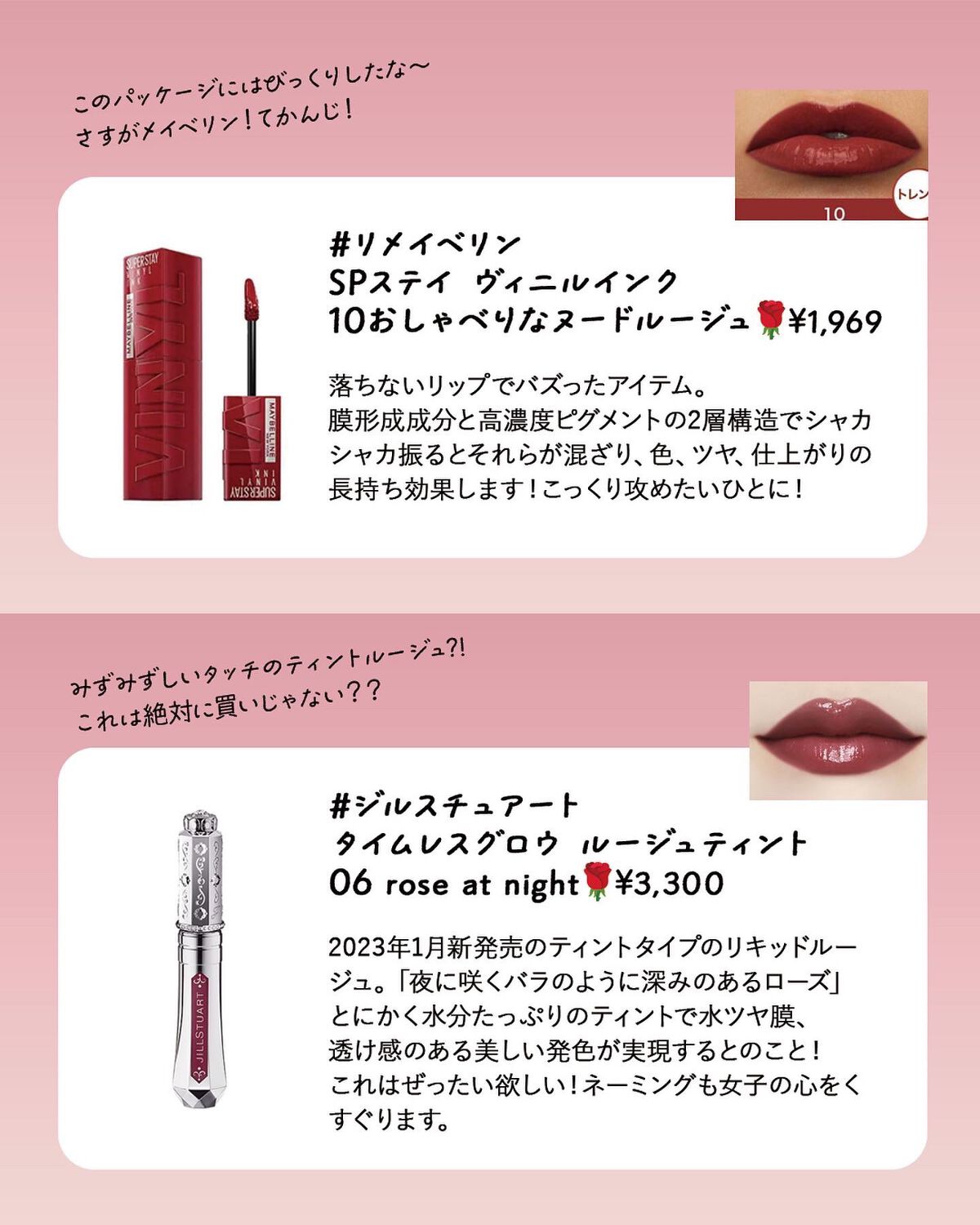 アディクション ザ リップスティック シアー 013 Vintage Rose ヴィンテージローズ ★限定色/ADDICTION/口紅を使ったクチコミ（3枚目）