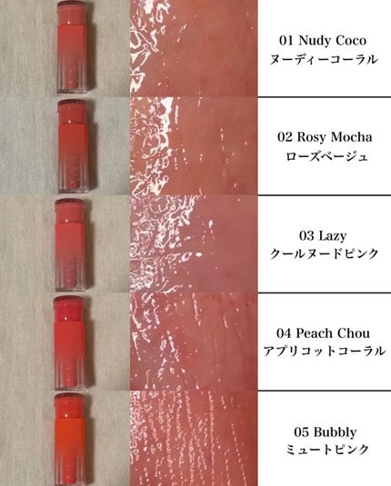 グレイズバウンシングティント/2aN/リップティントを使ったクチコミ(3枚目)