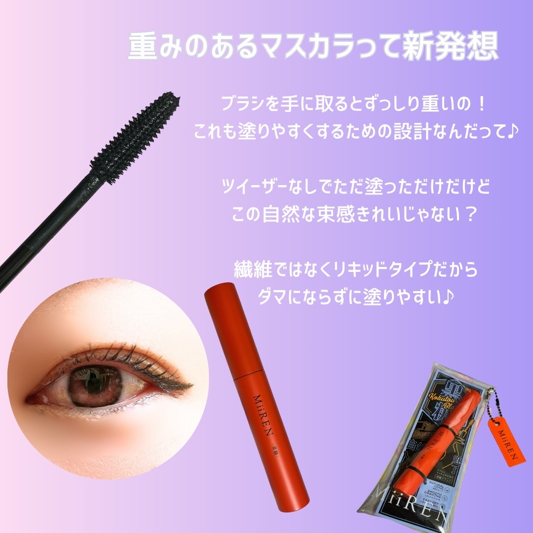 リキッドアイライナー/MiiREN/リキッドアイライナーを使ったクチコミ（2枚目）