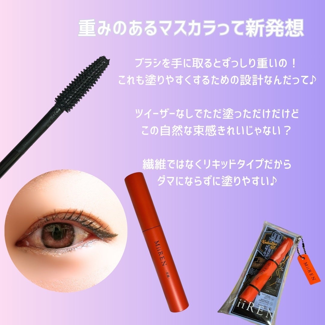 フィルムマスカラ /MiiREN/マスカラを使ったクチコミ(2枚目)