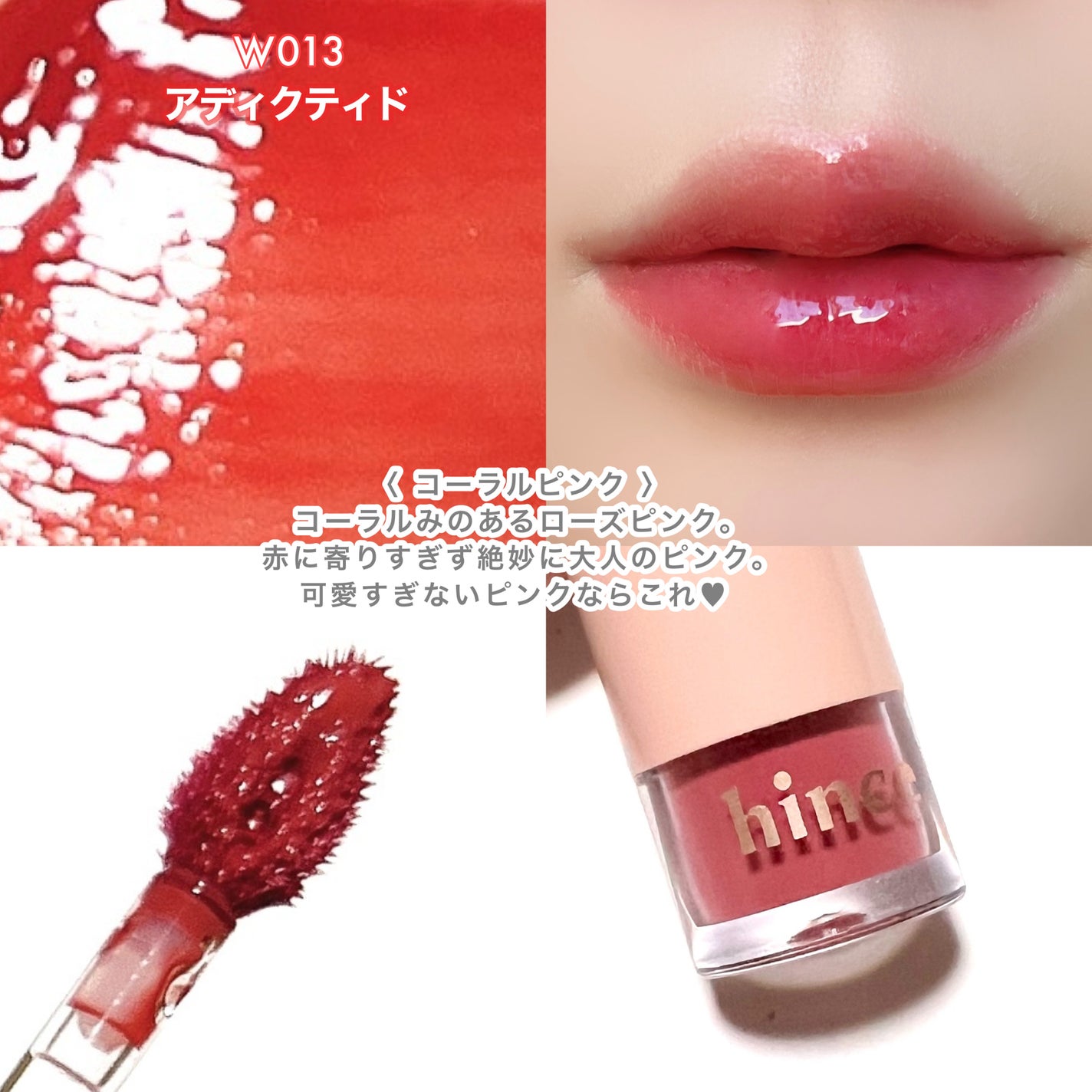 ムードインハンサーウォーターリキッドグロウ/hince/口紅を使ったクチコミ(7枚目)