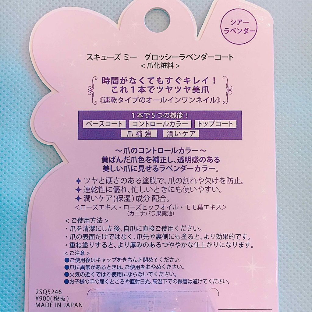 グロッシーコート/スキューズミー/オールインワンネイルを使ったクチコミ(2枚目)