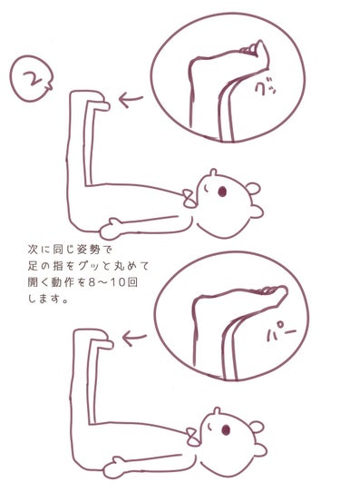 Liii▷ on LIPS 「＼寝ながら出来る！／《簡単足の浮腫とり！🗒ᝰ🖋》スマホを見なが..」（3枚目）