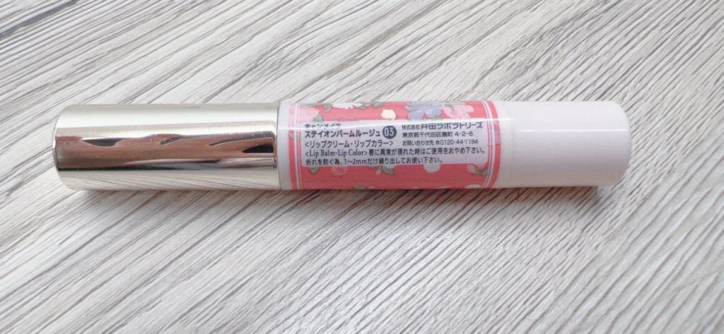 ステイオンバームルージュ/キャンメイク/口紅を使ったクチコミ(2枚目)