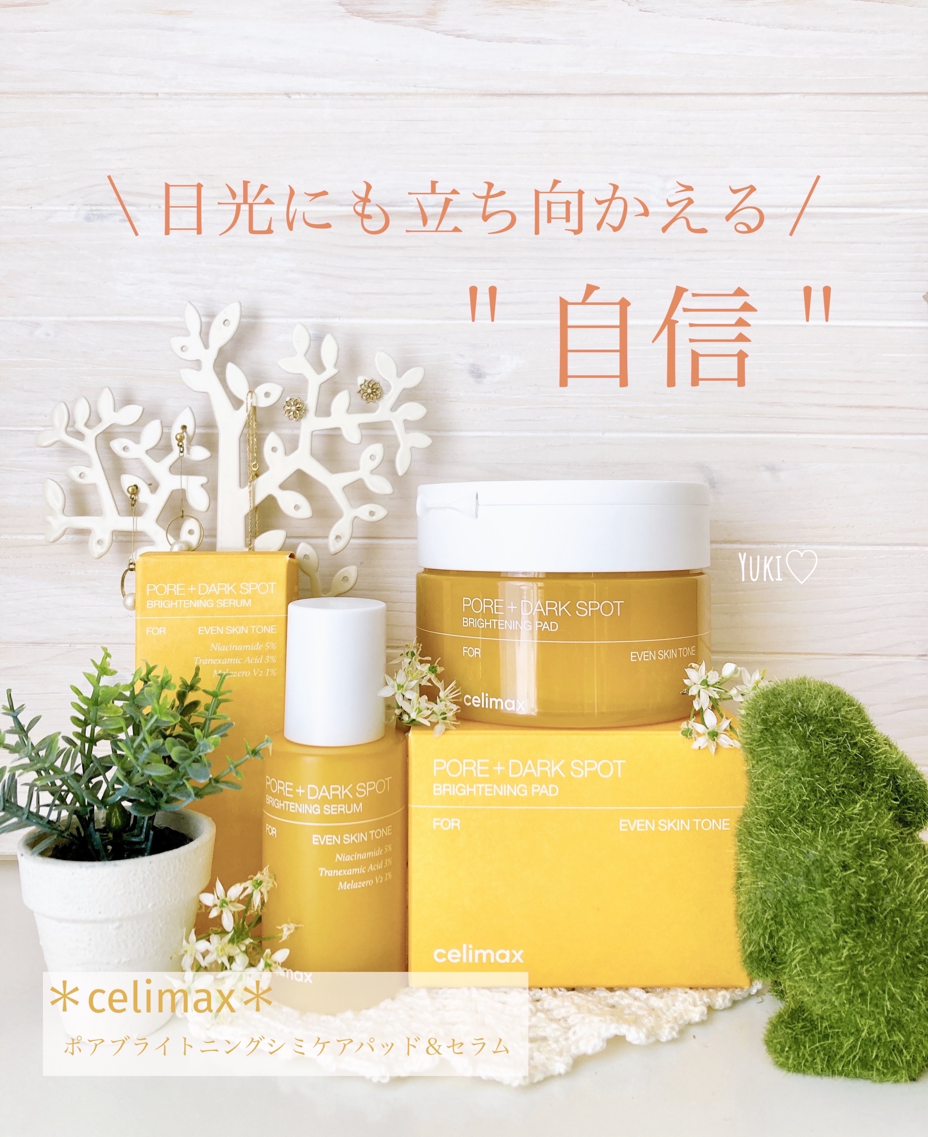 ポア ブライトニング シミケアセラム/celimax/美容液を使ったクチコミ（1枚目）