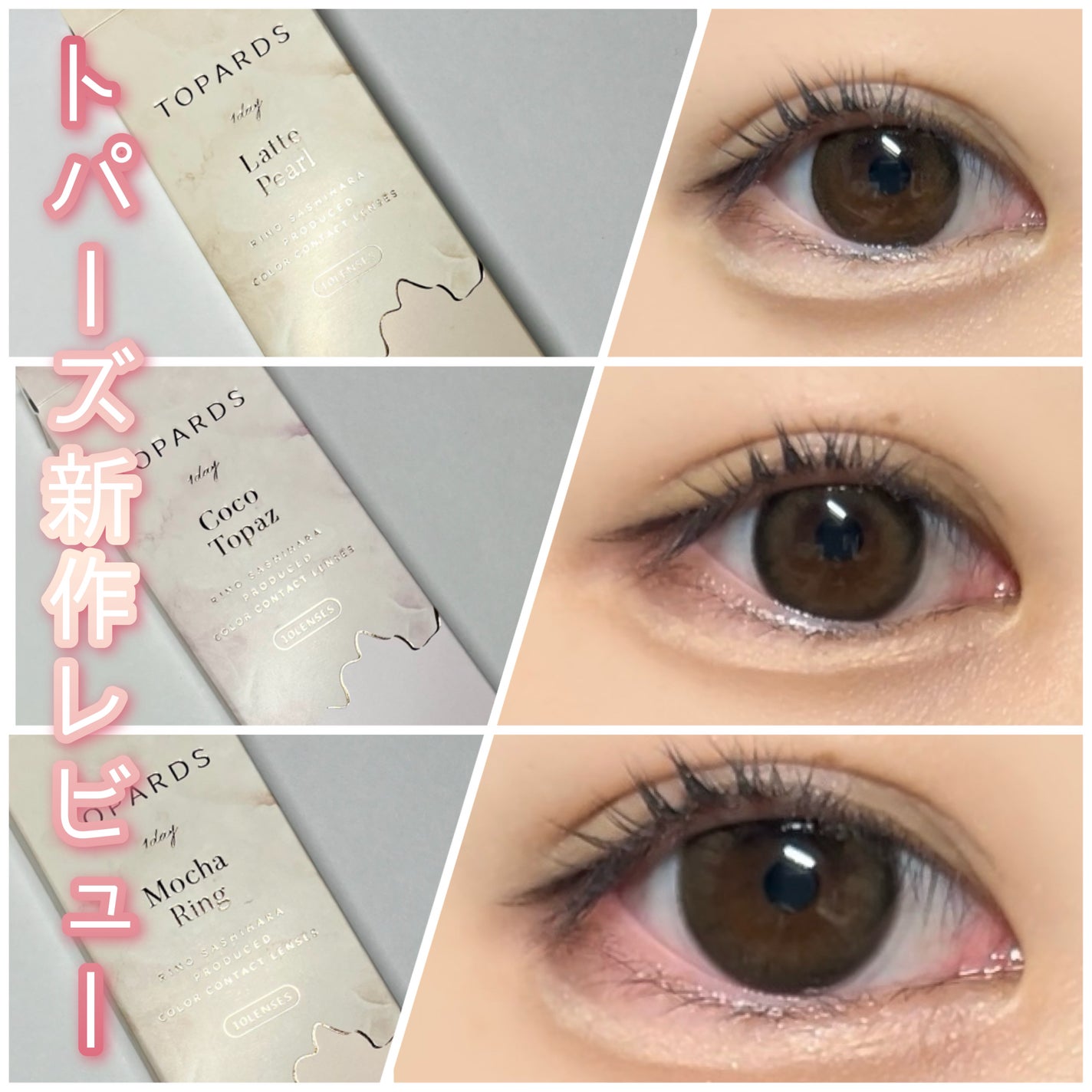 TOPARDS 1day/TOPARDS/ワンデー(1DAY)カラコンを使ったクチコミ(1枚目)