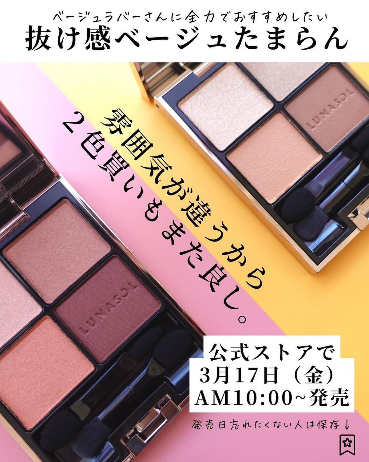 アイカラーレーション/LUNASOL/アイシャドウパレットを使ったクチコミ(7枚目)