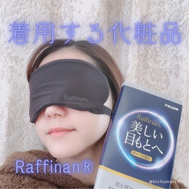 美容フェイスパック﻿/Raffinan/シートマスク・パックを使ったクチコミ（1枚目）