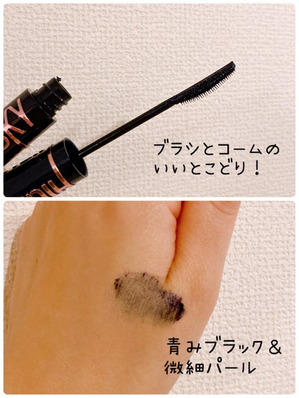 スカイハイ コスミックブラスト/MAYBELLINE NEW YORK/マスカラを使ったクチコミ(2枚目)