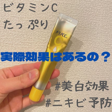 薬用しみ集中対策 プレミアム美容液/メラノCC/美容液を使ったクチコミ(1枚目)