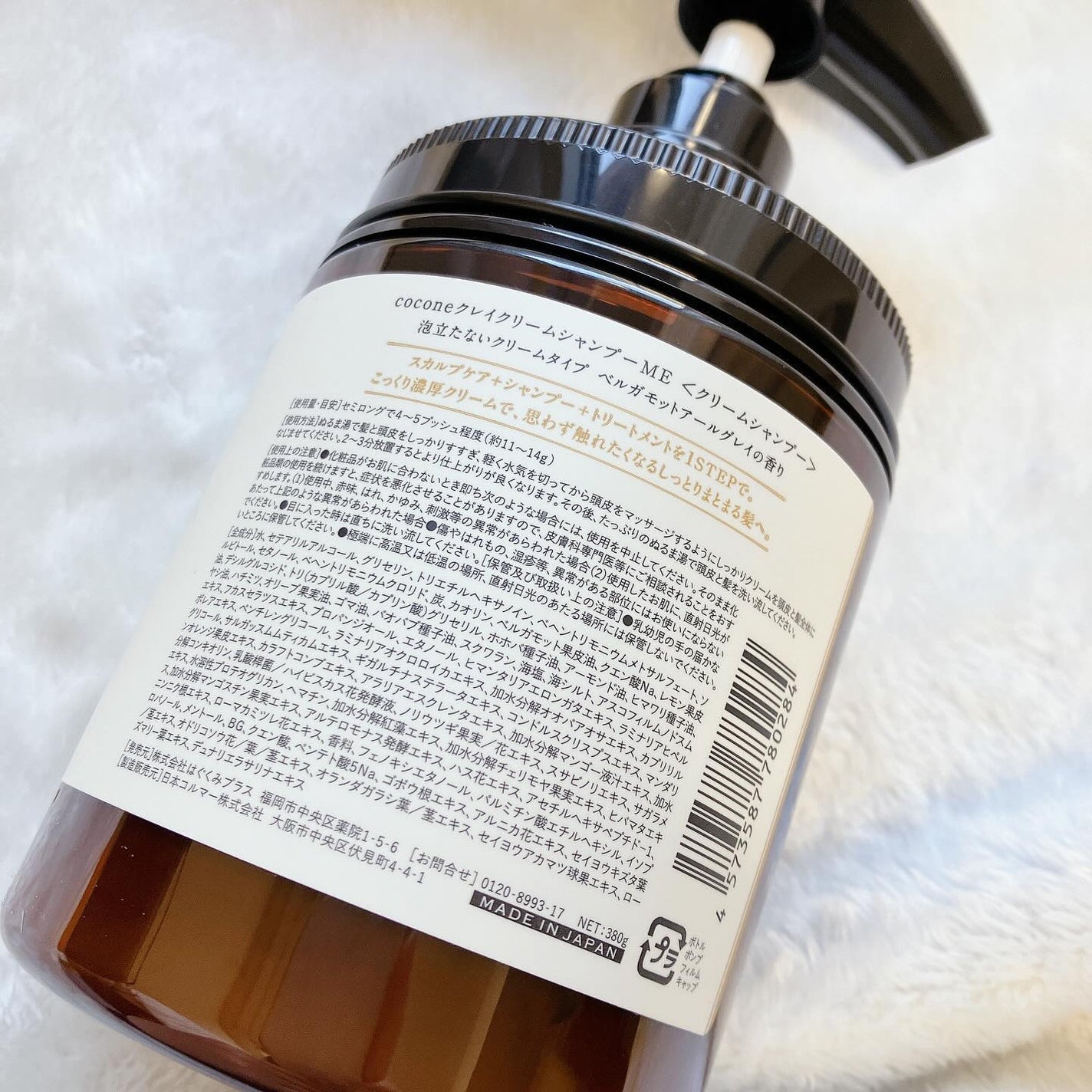 クレイクリームシャンプー(モイスト)/cocone/市販シャンプーを使ったクチコミ(2枚目)