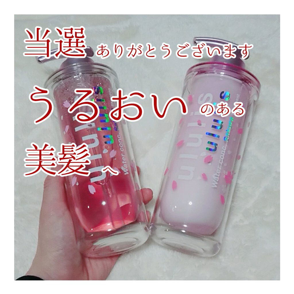 ウォーターコンク モイスト シャンプー（桜ver.)/ヘアトリートメント(桜ver.)/ululis/市販シャンプーを使ったクチコミ（1枚目）