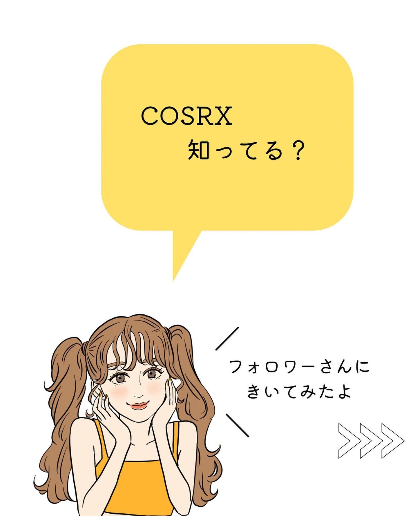 RXザ・ビタミンC23セラム/COSRX/美容液を使ったクチコミ(2枚目)