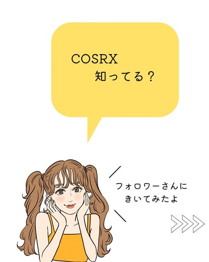 RXザ・ビタミンC23セラム/COSRX/美容液を使ったクチコミ(2枚目)