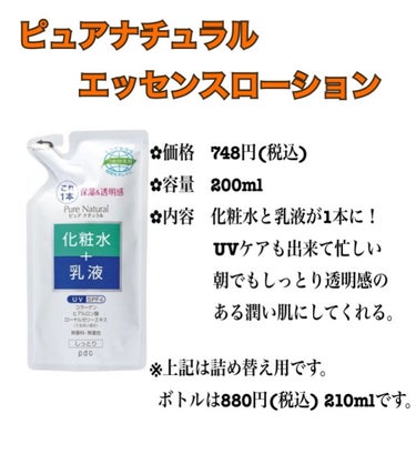 カーマインローション（N）/SHISEIDO/化粧水を使ったクチコミ（3枚目）