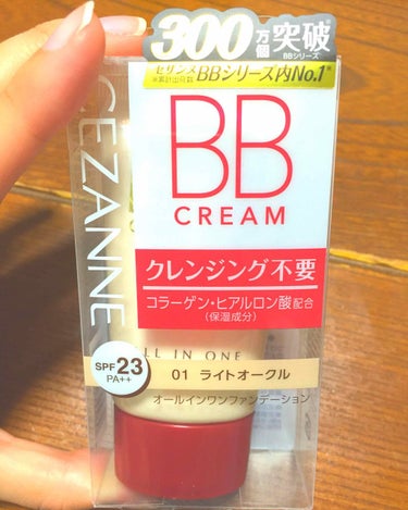 仕事の日は朝バタバタしているので、時短になるBBクリームを探していました。
「美容液成分80%」と「洗顔で落ちる」という謳い文句に惹かれてこちらを購入しました。
クレンジングは使いますが、洗顔で落ちるく