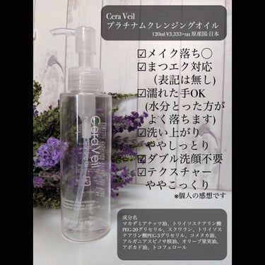 （旧）アルティム8∞ スブリム ビューティ クレンジング オイル/shu uemura/オイルクレンジングを使ったクチコミ（3枚目）