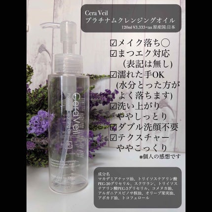 (旧)アルティム8∞ スブリム ビューティ クレンジング オイル/shu uemura/オイルクレンジングを使ったクチコミ(3枚目)