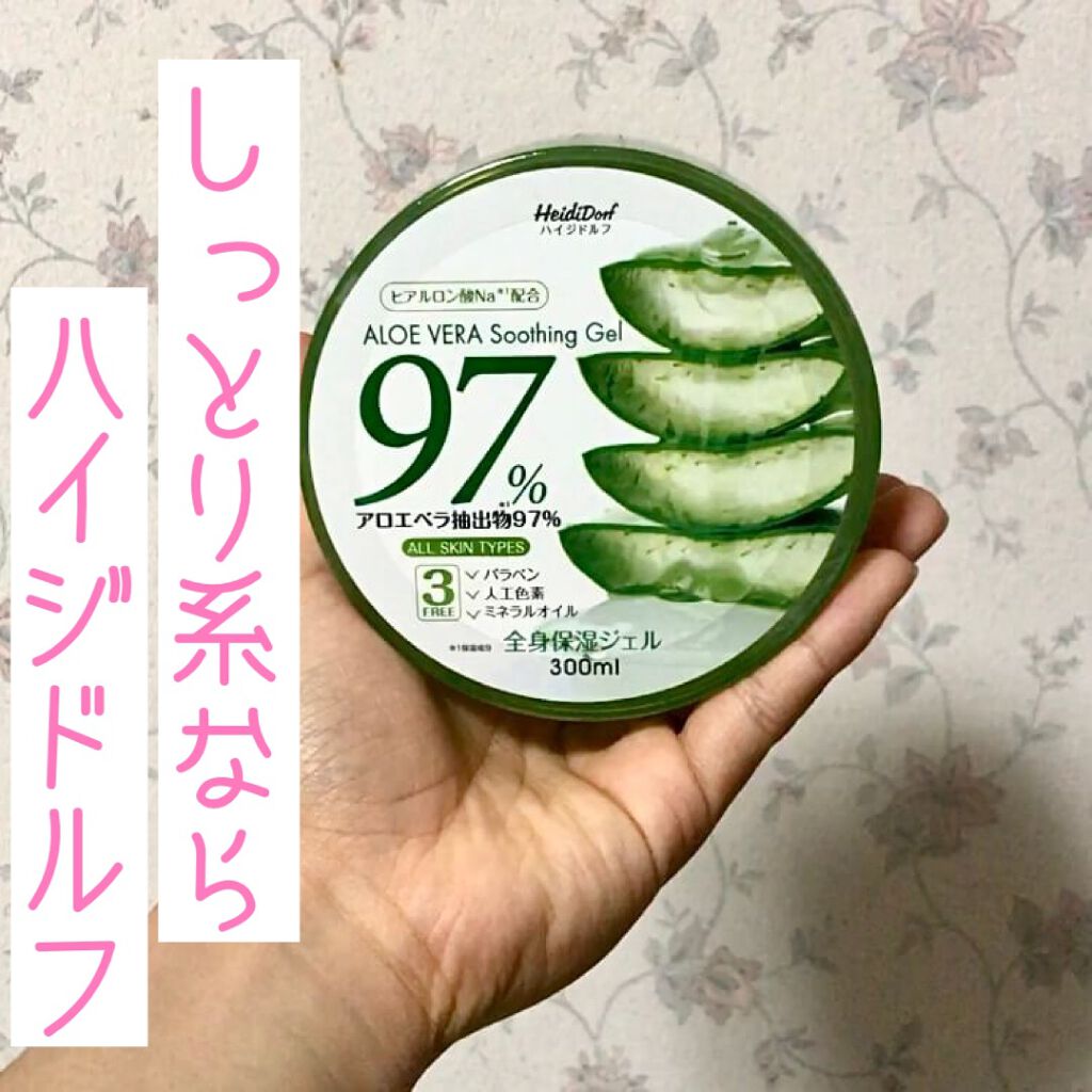 ハイジドルフジェル アロエ/ハイジドルフ/ボディローションを使ったクチコミ(1枚目)