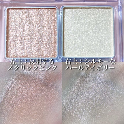 フェイスパレット/sopo/パウダーハイライトを使ったクチコミ(2枚目)