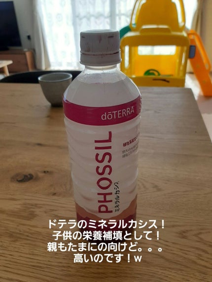 ミネラルカシス/doTERRA/その他を使ったクチコミ(1枚目)
