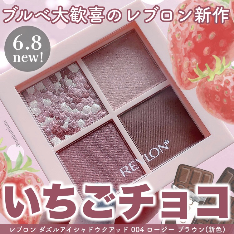 レブロン ダズル アイシャドウ クアッド/REVLON/アイシャドウパレットを使ったクチコミ（1枚目）