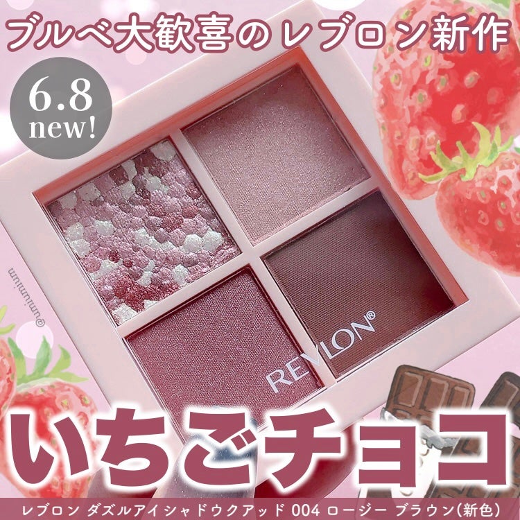 レブロン ダズル アイシャドウ クアッド/REVLON/アイシャドウパレットを使ったクチコミ(1枚目)