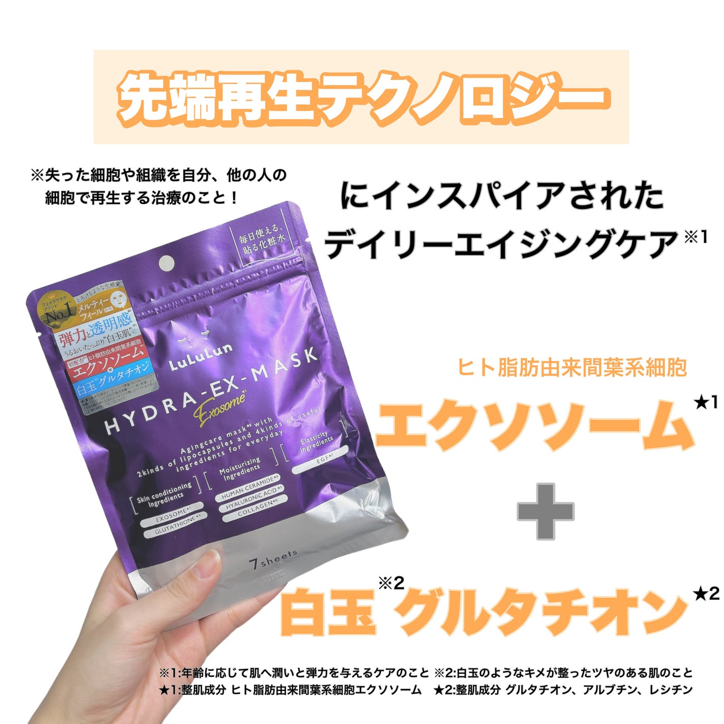 ルルルン ハイドラ EX マスク/ルルルン/シートマスク・パックを使ったクチコミ(3枚目)