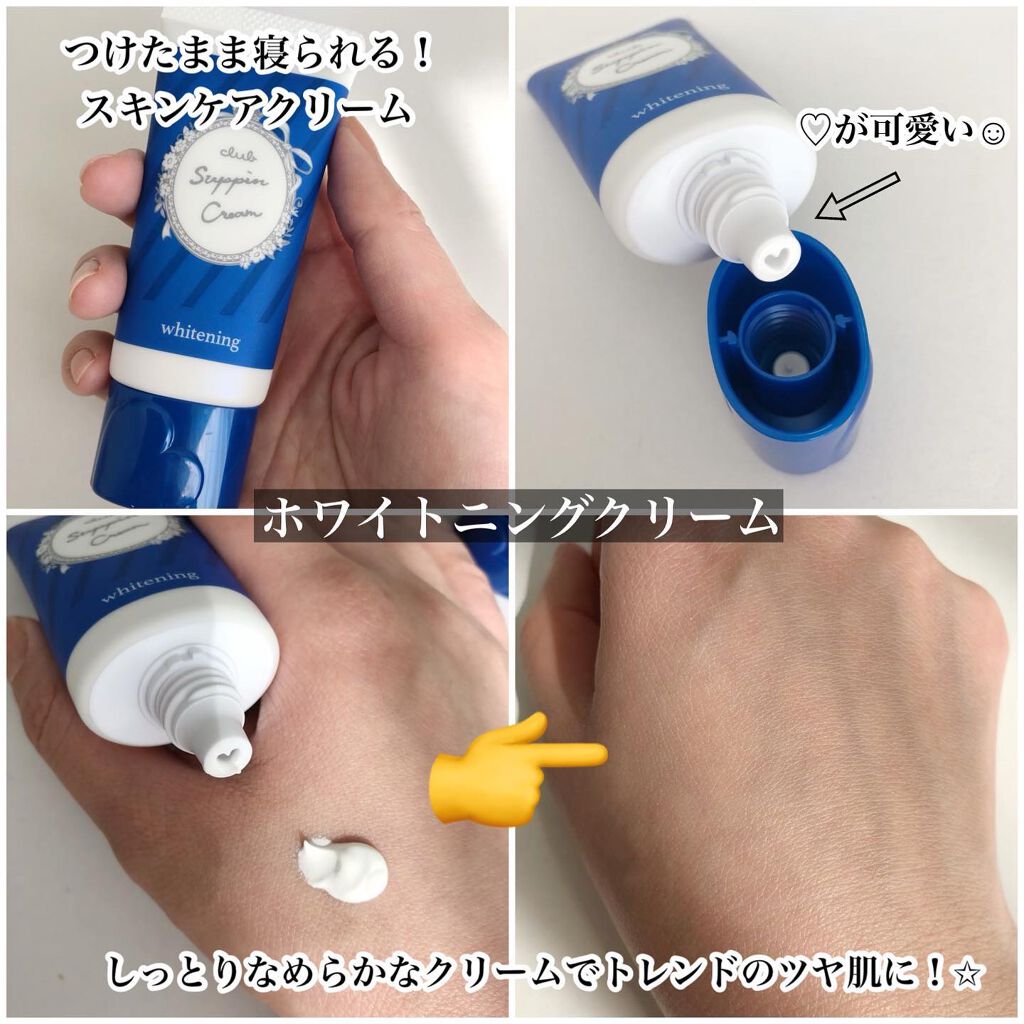 すっぴんクリーム ホワイトニング/クラブ/化粧下地を使ったクチコミ（2枚目）