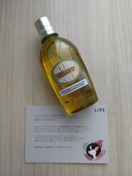 アーモンド モイスチャライジングシャワーオイル/L'OCCITANE/ボディソープを使ったクチコミ(2枚目)