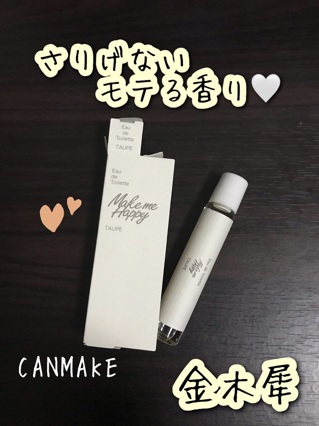 メイクミーハッピー オードトワレ GREEN/キャンメイク/香水(レディース)を使ったクチコミ（1枚目）