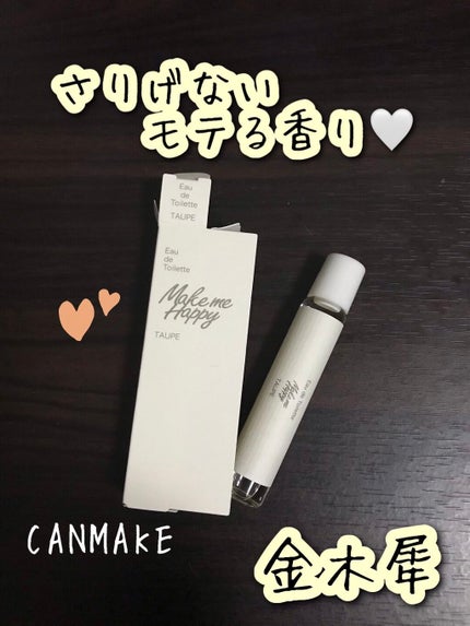 メイクミーハッピー オードトワレ GREEN/キャンメイク/香水(レディース)を使ったクチコミ(1枚目)