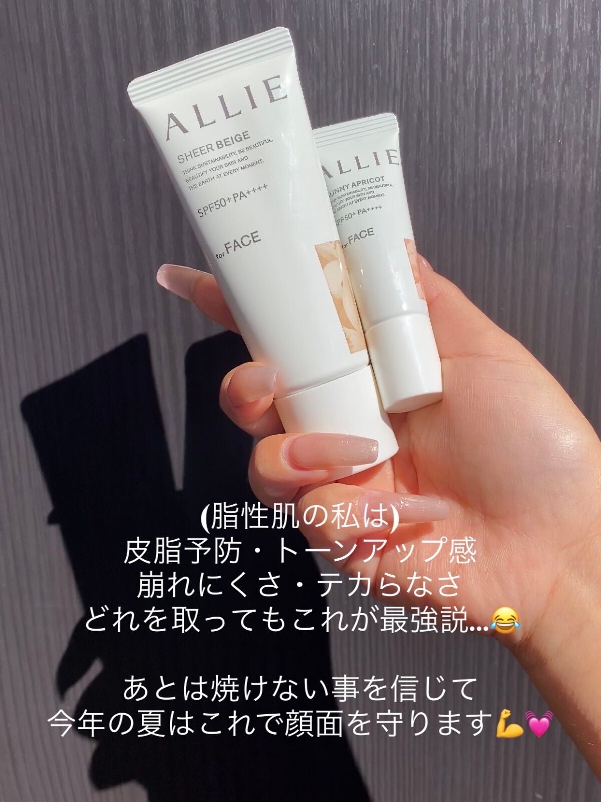 アリィー クロノビューティ カラーチューニングUV/アリィー/日焼け止めクリームを使ったクチコミ(6枚目)