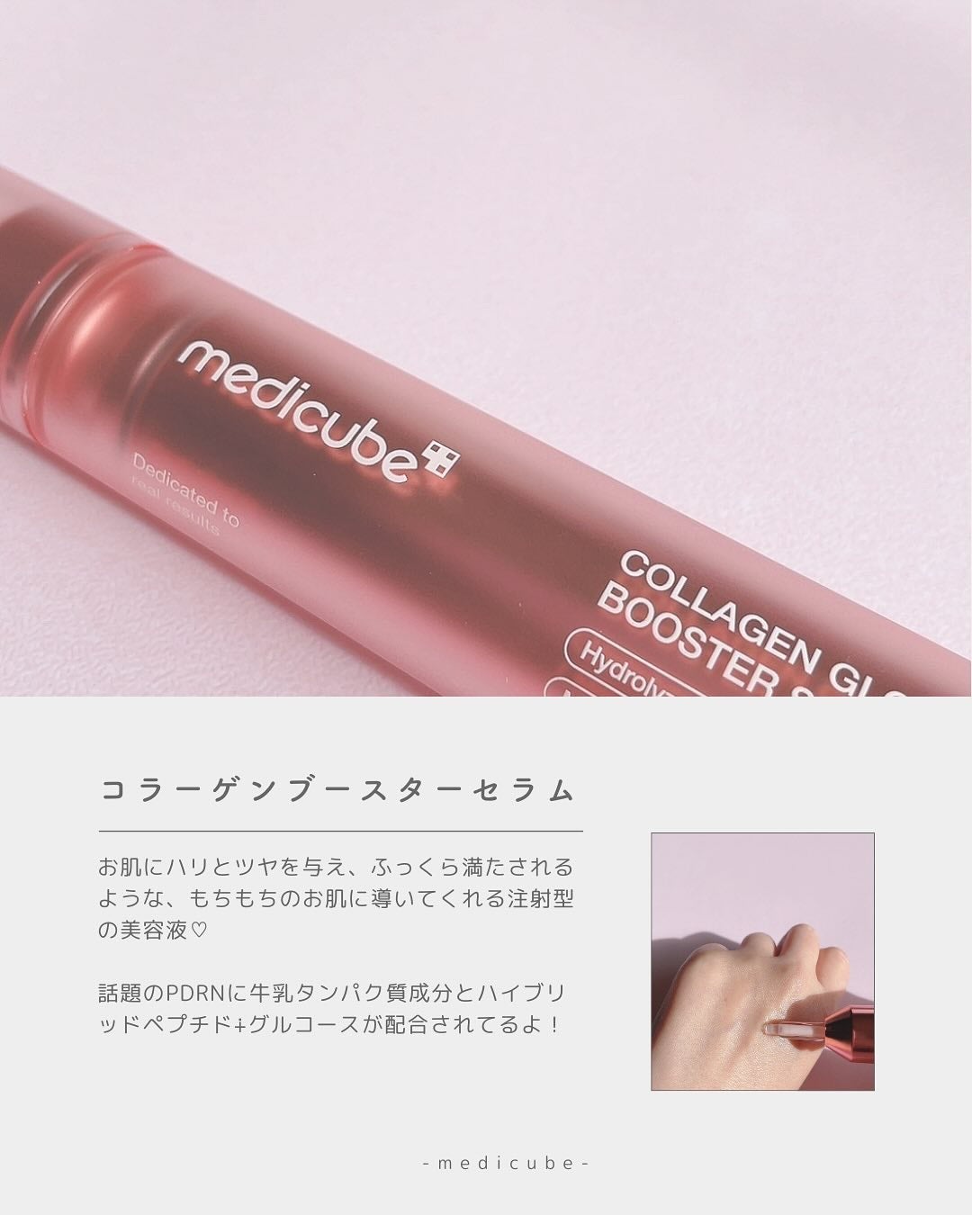 コラーゲングローブースターセラム/MEDICUBE/美容液を使ったクチコミ(2枚目)
