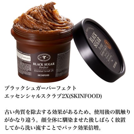 ブラックシュガー パーフェクト エッセンシャル スクラブ2X/SKINFOOD/洗い流すパック・マスクを使ったクチコミ(4枚目)