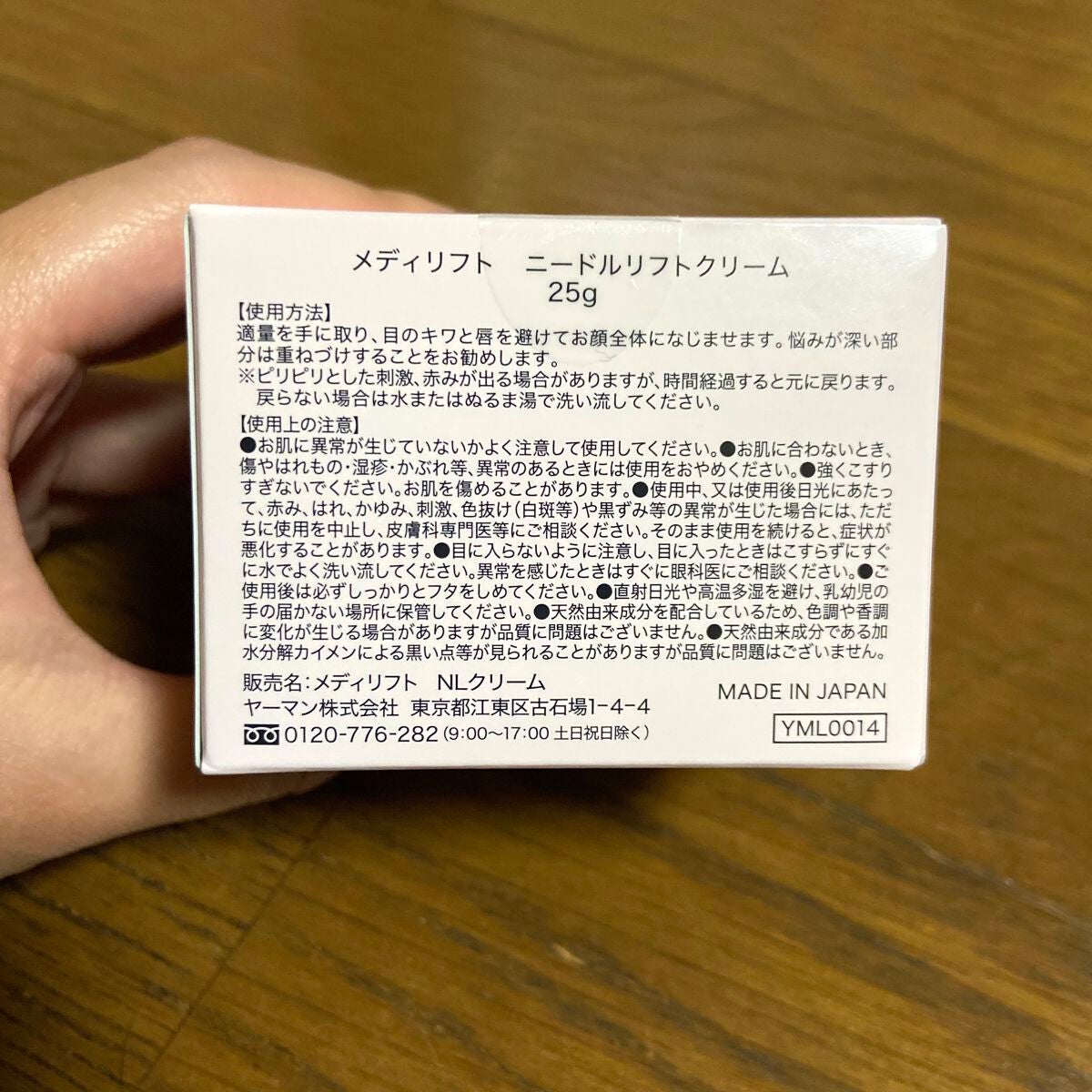 ã¡ãã£ãªãã ããŒãã«ãªããã¯ãªãŒã /YA-MAN TOKYO JAPAN/ãã§ã€ã¹ã¯ãªãŒã ã䜿ã£ãã¯ãã³ãïŒ4æç®ïŒ