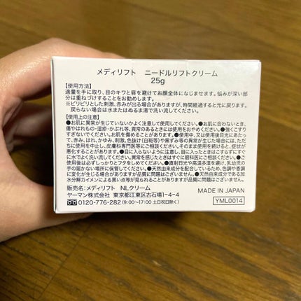 ã¡ãã£ãªãã ããŒãã«ãªããã¯ãªãŒã /YA-MAN TOKYO JAPAN/ãã§ã€ã¹ã¯ãªãŒã ã䜿ã£ãã¯ãã³ãïŒ4æç®ïŒ