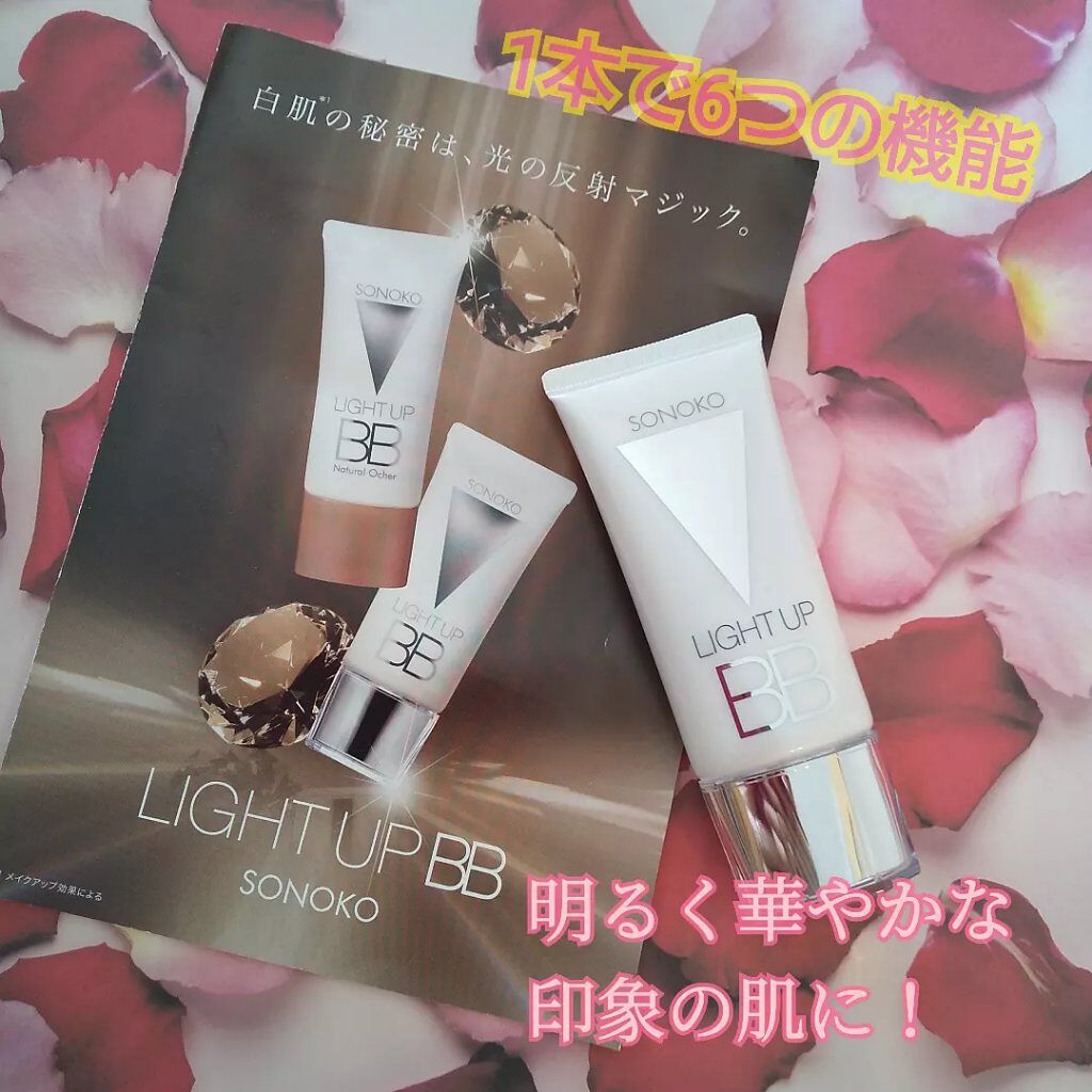 SONOKO LIGHT UP BB/SONOKO/BBクリームを使ったクチコミ(1枚目)