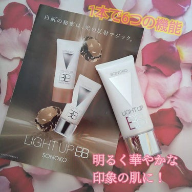 SONOKO SONOKO LIGHT UP BBのクチコミ「💄🌞🌻
🧡 SONOKO ライトアップBB 🧡
・
🧸ひと塗りで内から
光を放つように白肌を実.....」（1枚目）