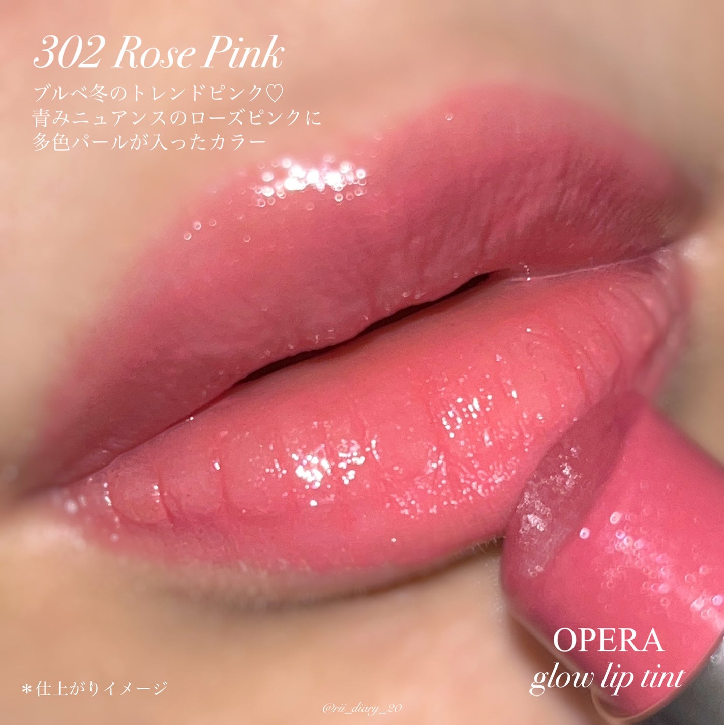 オペラ グロウリップティント/OPERA/リップティントを使ったクチコミ(4枚目)