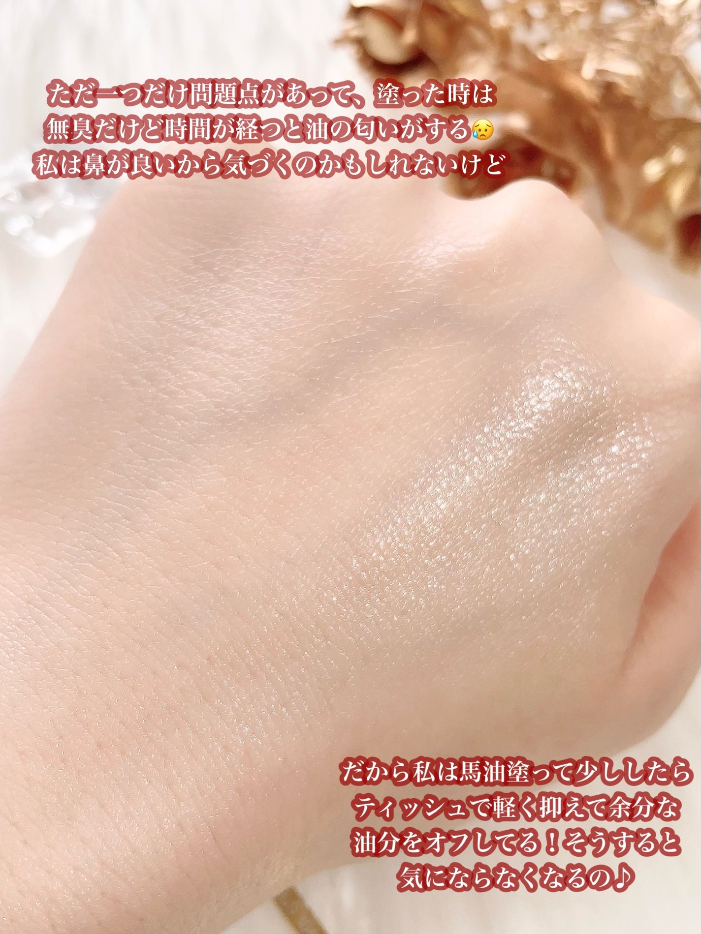 ごんす@YouTube始めました on LIPS 「《最近お気に入りの馬油🐴》長年開き毛穴に悩んでて諦めかけてたけ..」(6枚目)