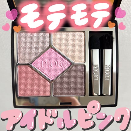 ディオールショウ サンク クルール/Dior/アイシャドウを使ったクチコミ(1枚目)
