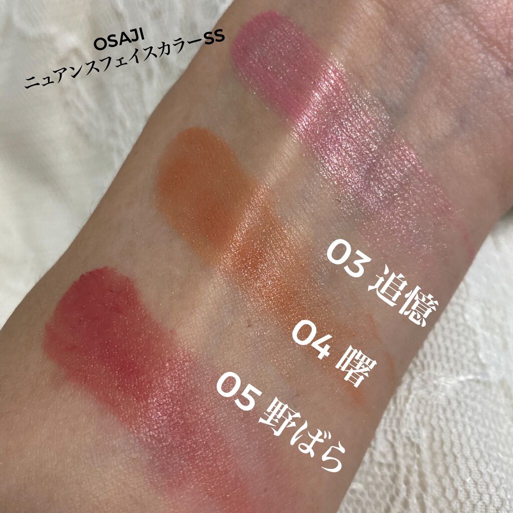ニュアンス アイシャドウ/OSAJI/単色アイシャドウを使ったクチコミ(6枚目)