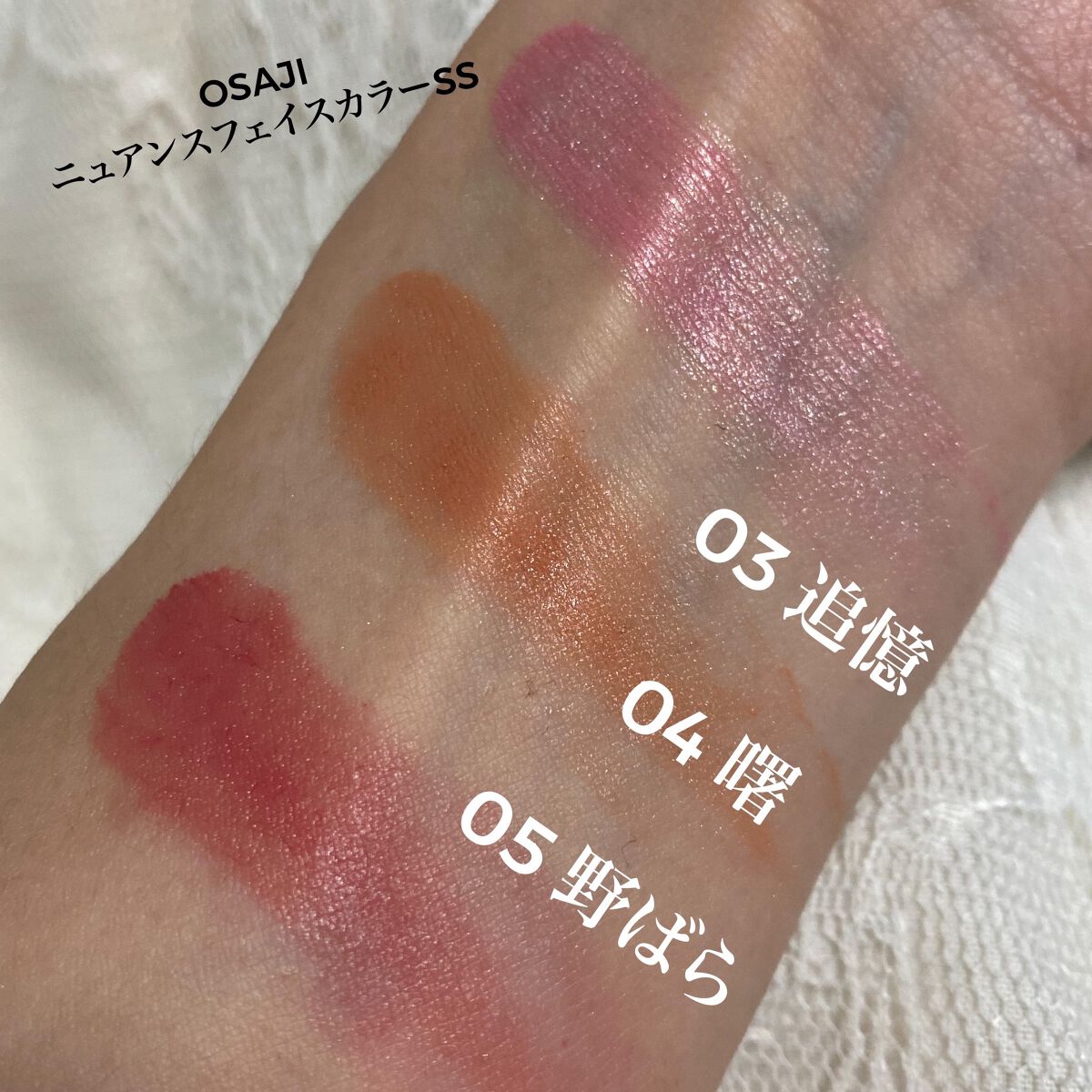 ニュアンス フェイスカラー/OSAJI/ジェル・クリームチークを使ったクチコミ(2枚目)