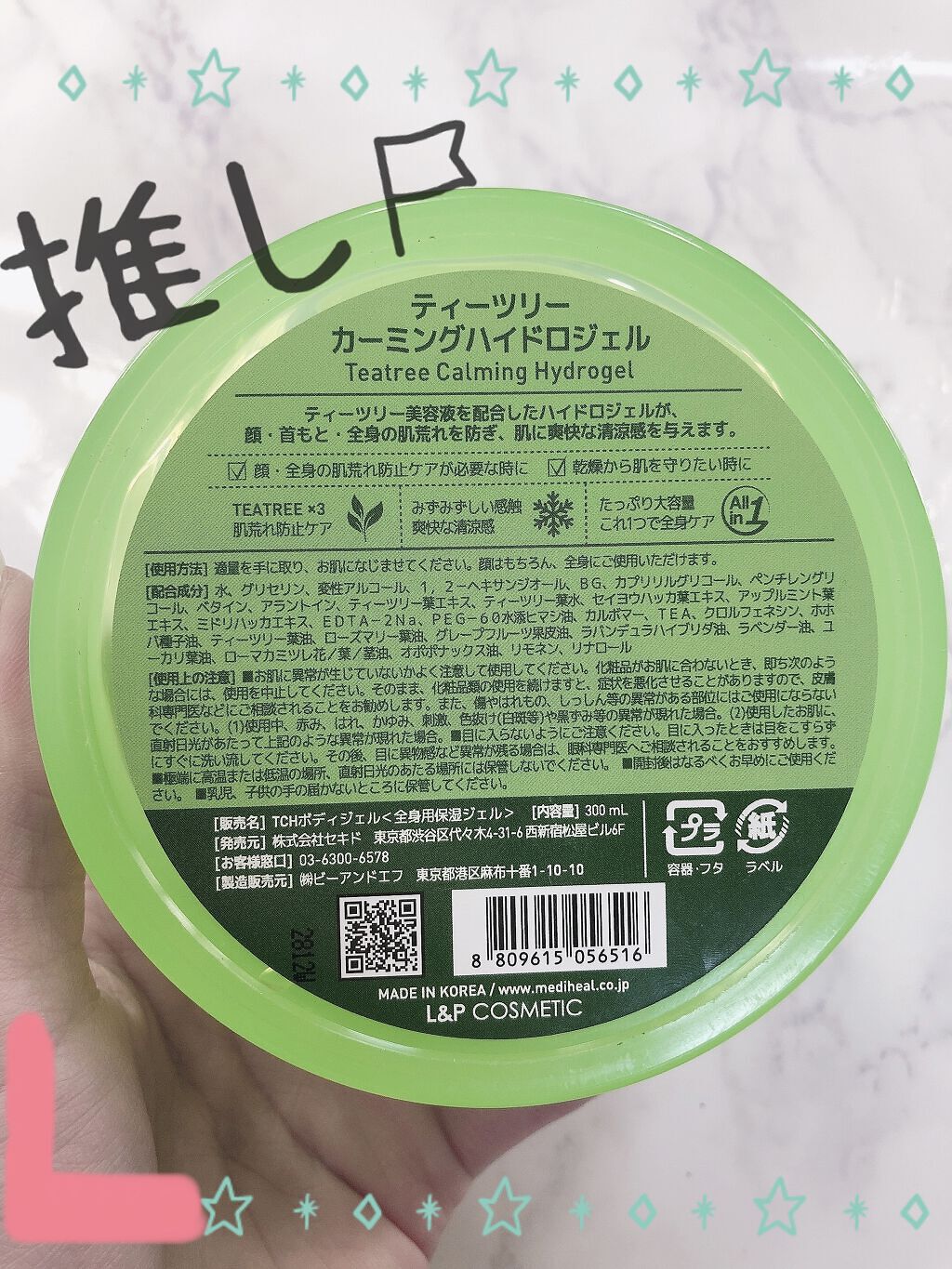 を使ったクチコミ（3枚目）