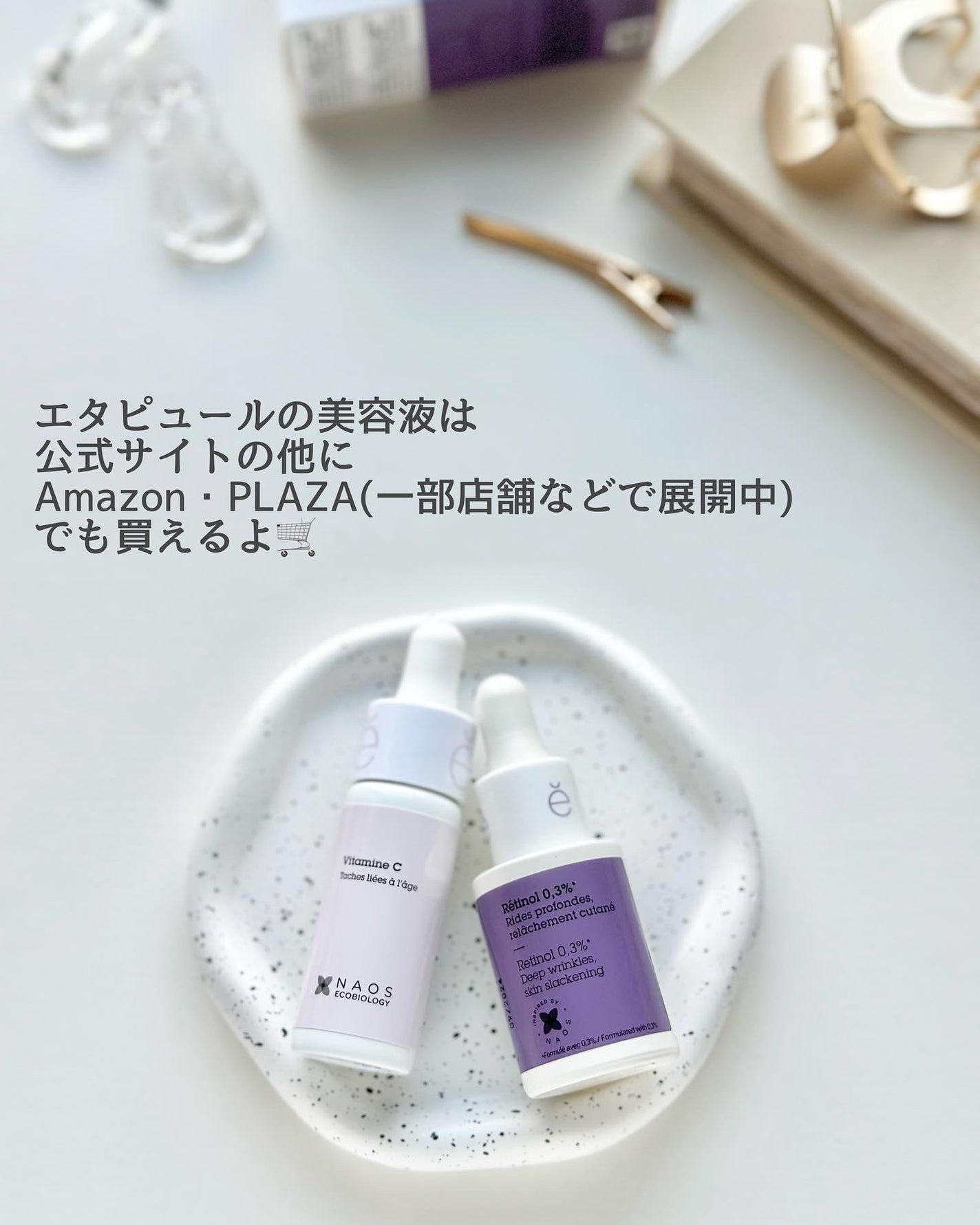 サインフォーカス ピュアアクティブ C10/エタピュール/美容液を使ったクチコミ(6枚目)