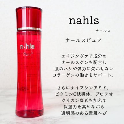 ナールスピュア/ナールス/化粧水を使ったクチコミ(2枚目)