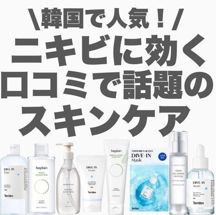 トリデン ダイブインマスクパック/Torriden/シートマスク・パックを使ったクチコミ(1枚目)